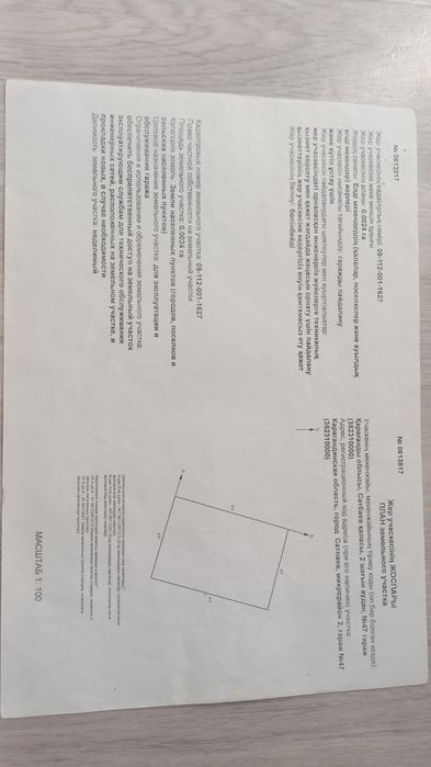 Продам гараж 2ой район