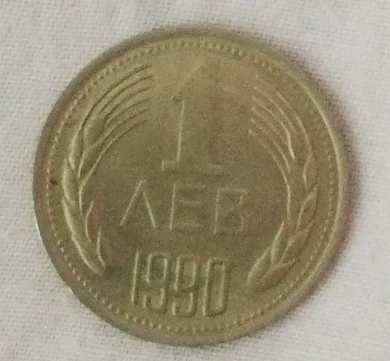Използвана монета от 1 лев