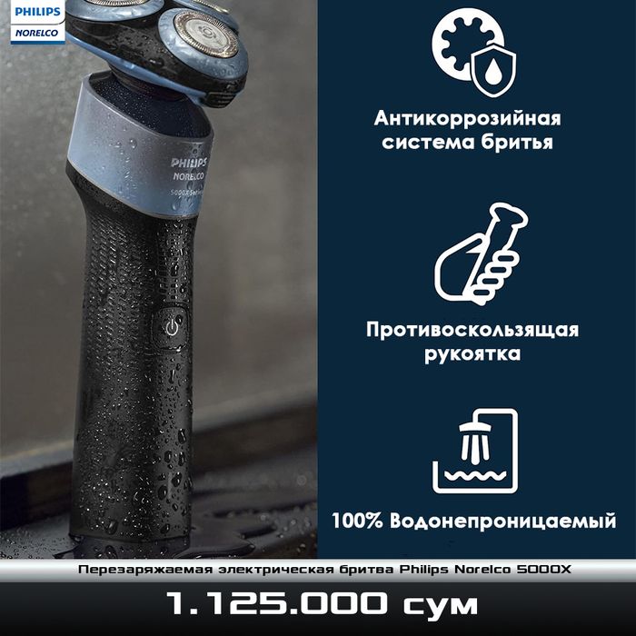 Беспроводная электробритва Philips Norelco 5000X