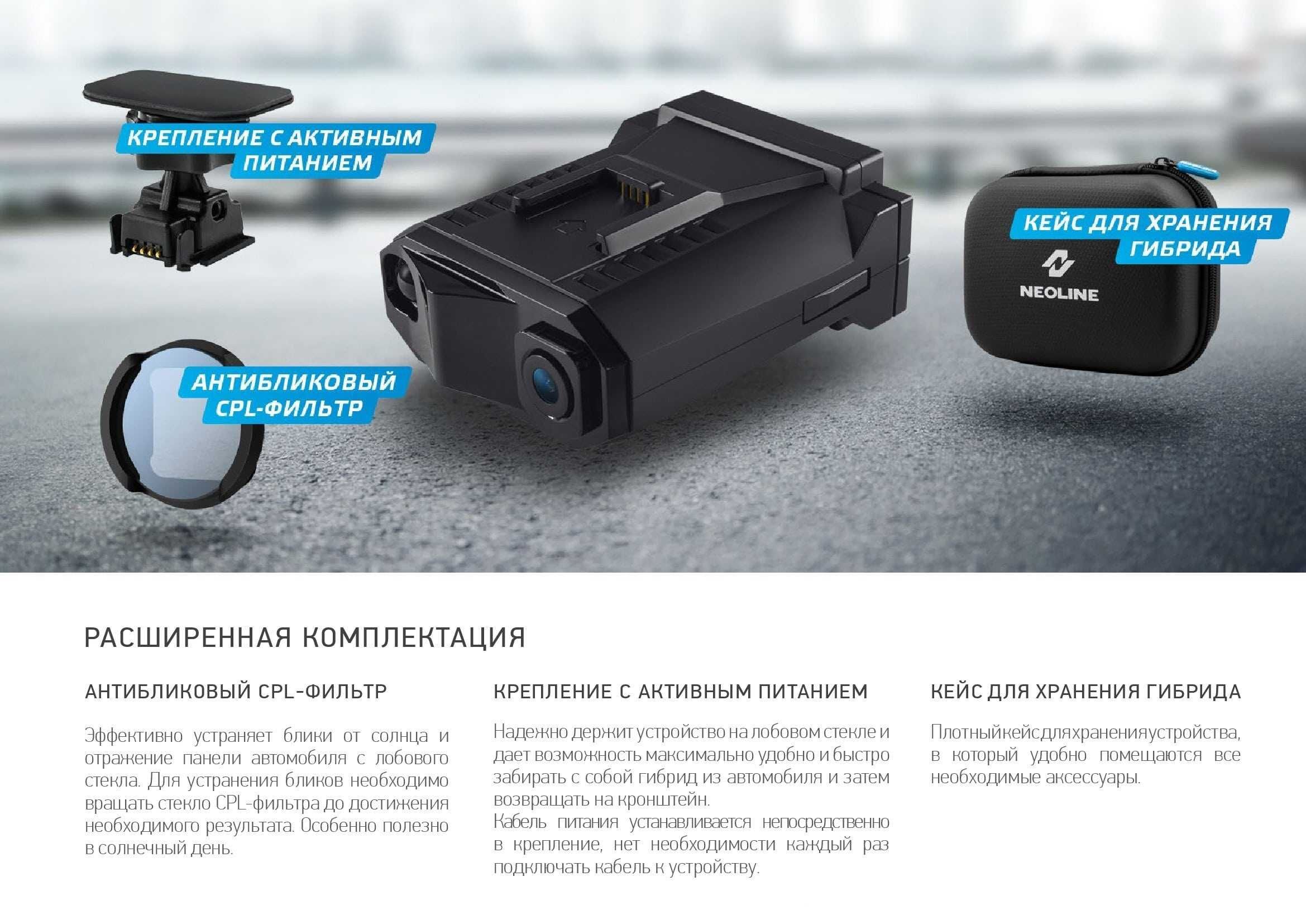 Neoline 9700s hybrid. Официальный дилер.