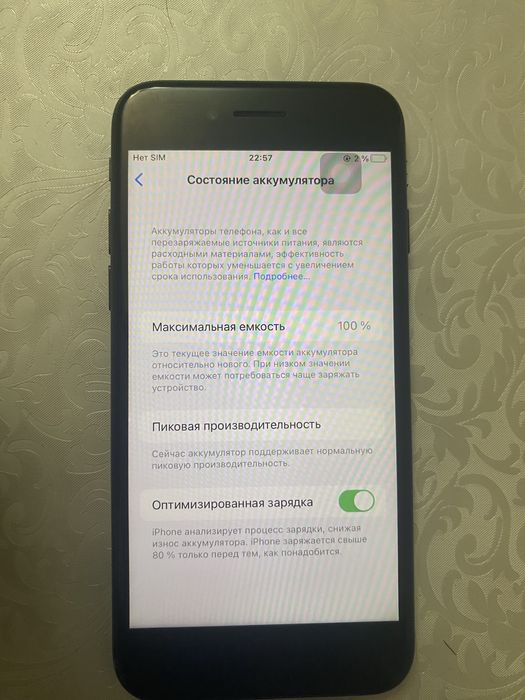 Айфон 7 читайте описание
