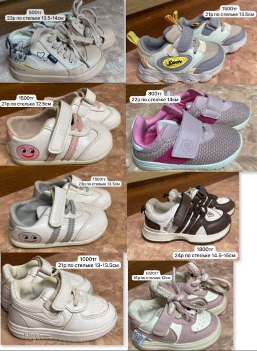 Детская обувь продам