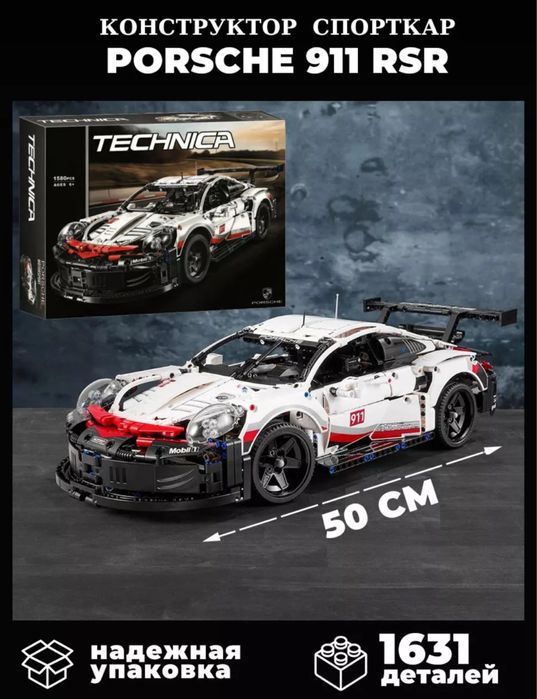 Конструктор Порш 911 с 1630 Деталей Новый