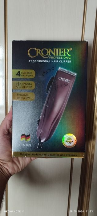 Продам Машинку для стрижки