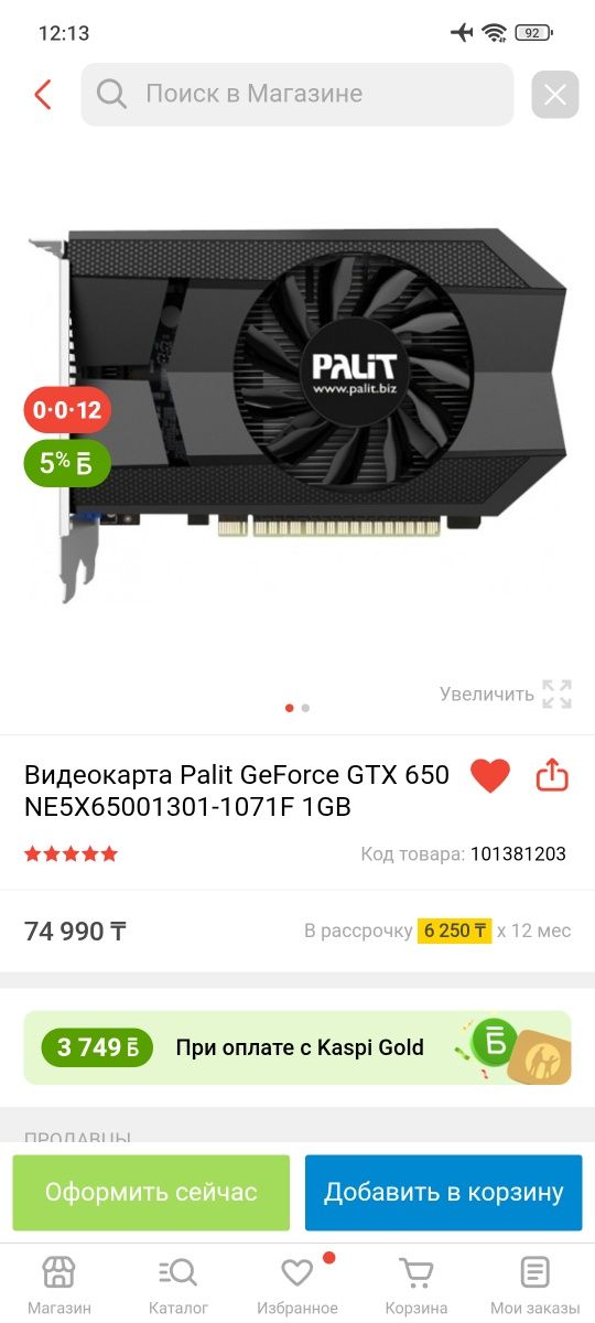 GTX 650 Ti - отличное состояние