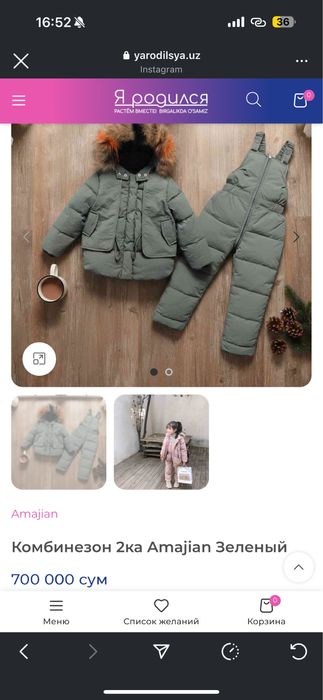 Детская куртка комбинезон