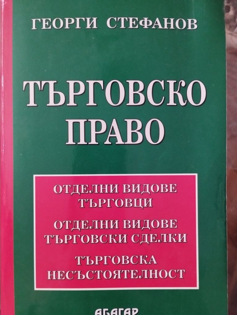 Учебници по маркетинг, икономика за НБУ