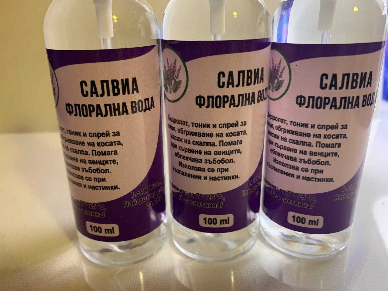 Флорална вода Коприва, Мента, Бял Равнец, Салвия 100мл