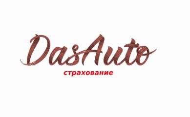 Автострахавние. Автосақтандыру 24/7