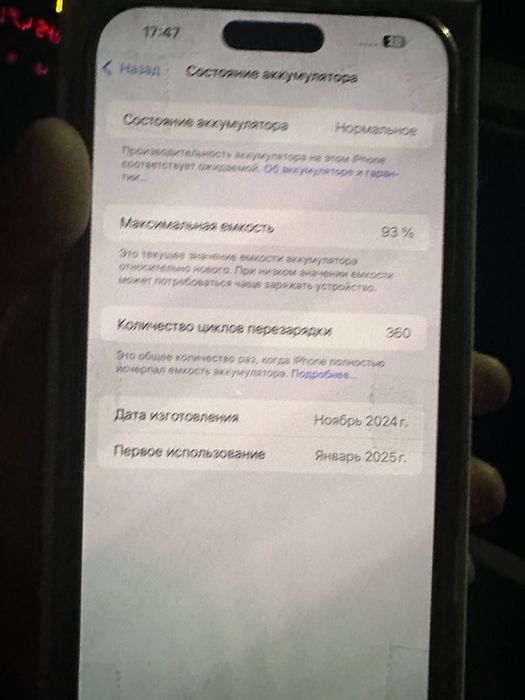 Продам Iphone 16 pro max 512 гб