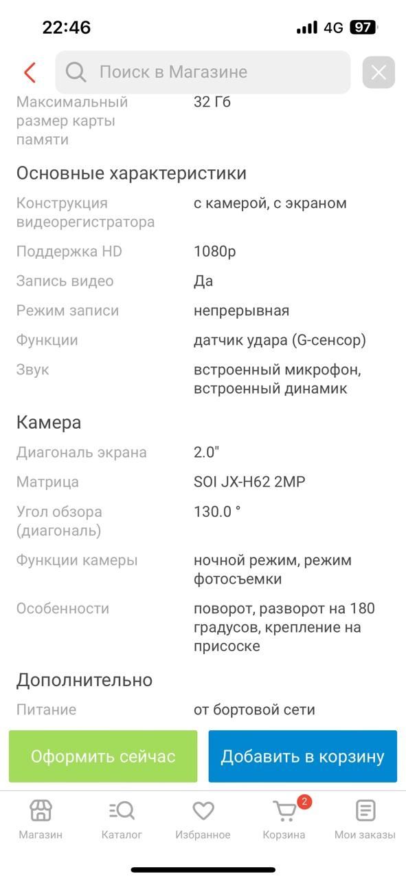 Продам Видеорегистратор Mio C317