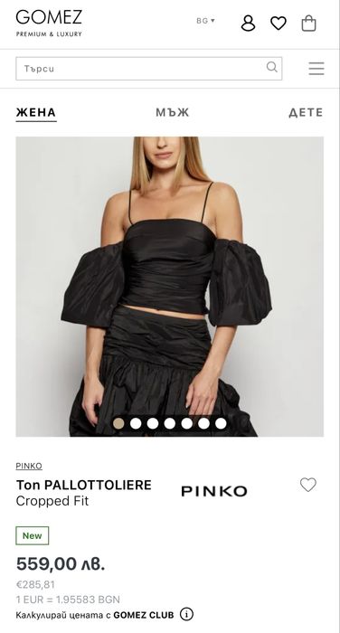 PINKO топ с буфан ръкав