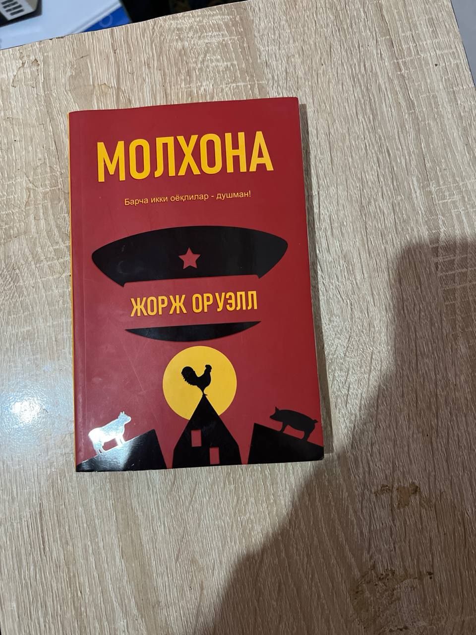 3 ta ajoyib kitoblar