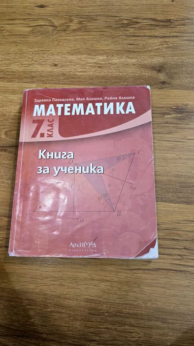 Учебници и учебни помагала