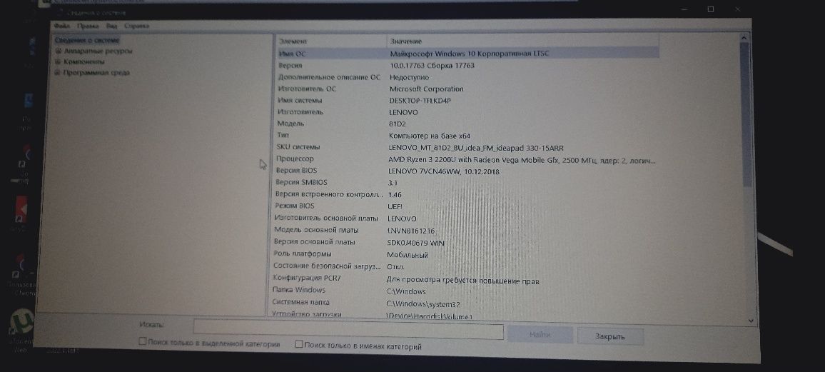 Ноутбук lenovo 81D2