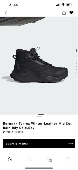 Продам зимние ботинки adidas terrex оригинал