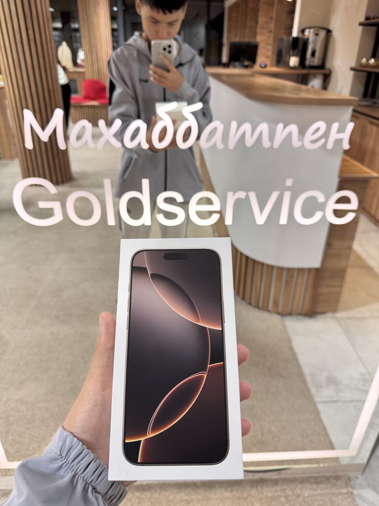 Iphone 16 pro max с коробкой обмен есть