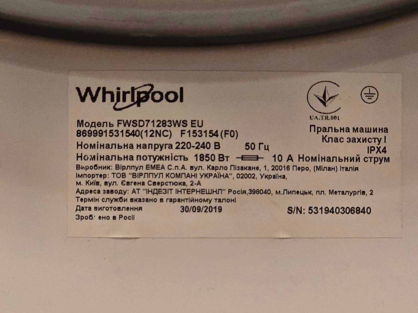 Пералня WHIRLPOOL 7кг А+++ FWSD71283WS EU -  Работеща ПЕРФЕКТНО!