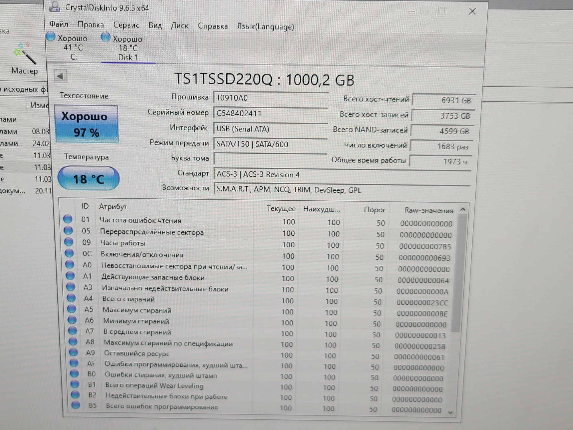 Ssd 1000gb Transcend 2.5 в отличном состоянии
