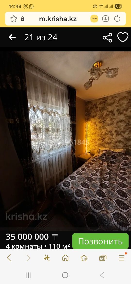 Продам дом земля 8 соток, 100кв. Благоустроенный!