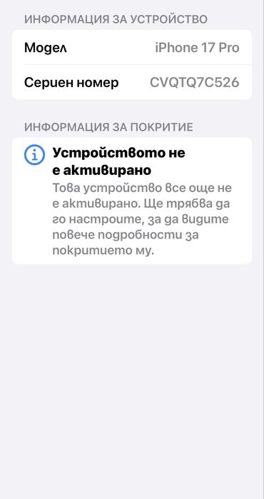 НОВ iphone 17 pro 256GB Orange 24м. ГАРАНЦИЯ