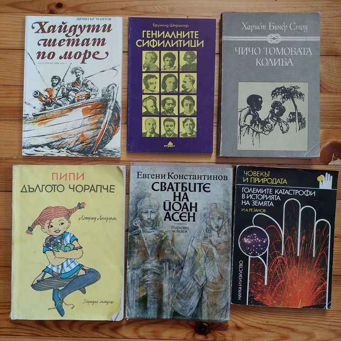 Книги, по-стари издания