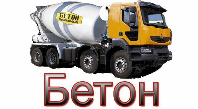 Beton Beton Beton.