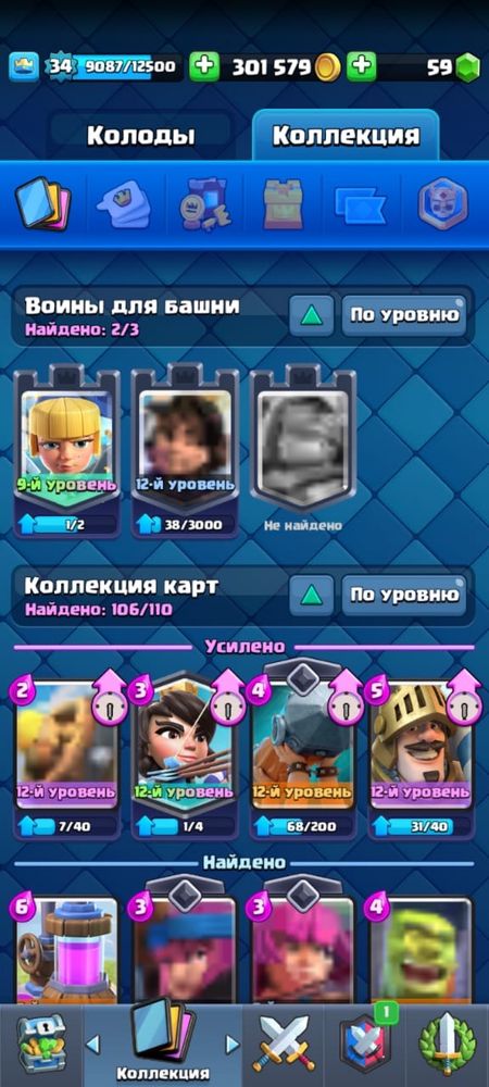 Аккаунт Clash Royale