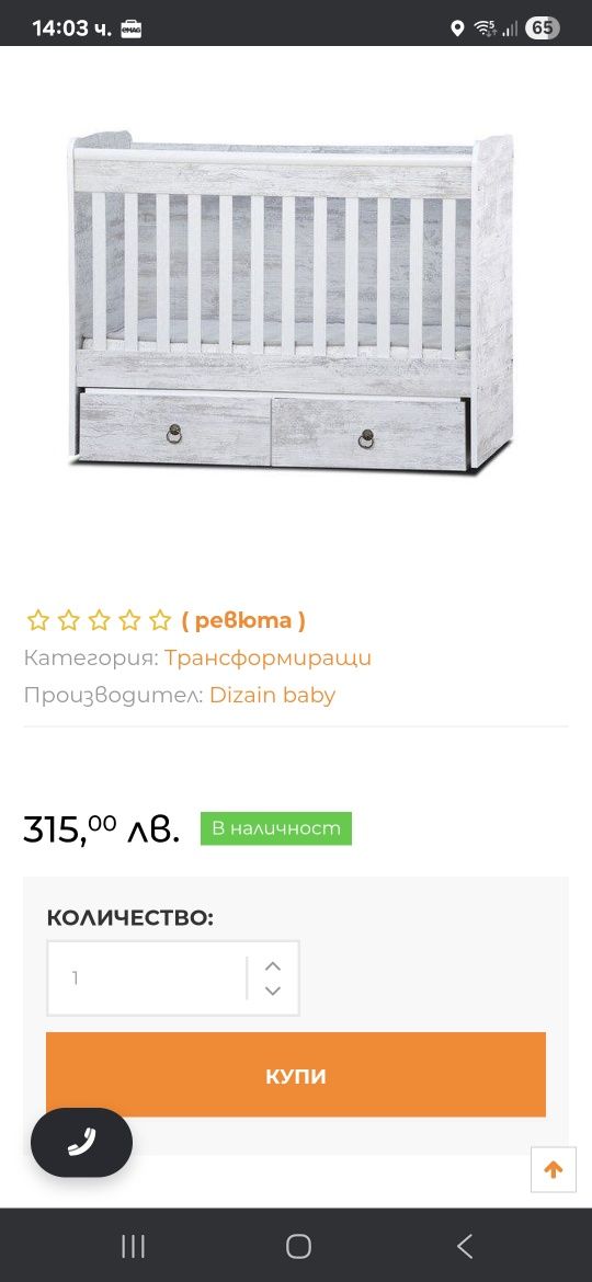Бебешко легло- люлка, с матрак и подарък протектори и  чаращфи,