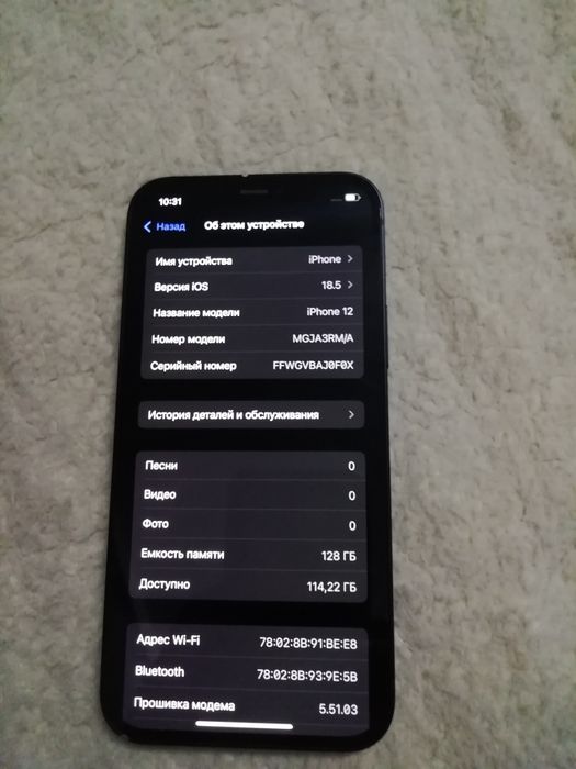 Продам Айфон 12 память 128г состояние идеальное