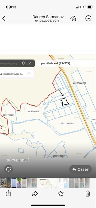 Жер сатылады 1 га