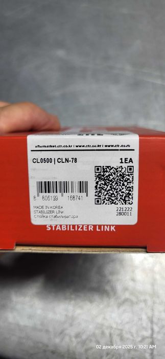 Продам стойки стабилизатора CTR  на Ниссан Р12