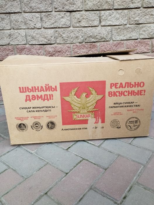 Яичные коробки. Коробки для бизнеса. Коробки для переезда