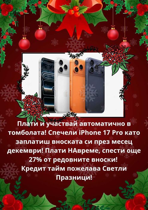 Пари на време от Кредит Тайм