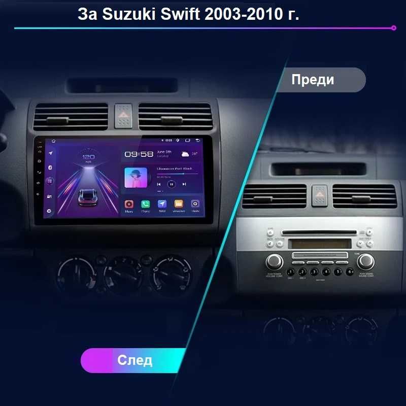 Suzuki Swift мултимедия Android GPS навигация