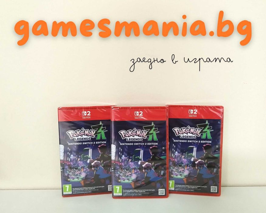 [ Switch 2] Pokémon Legends: Z-A/ Нови/ Налични/ Експресна доставка