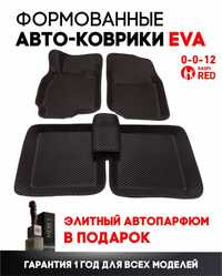 Коврики EVA Формованые (ЭВА ЕВА) от компании EVA_SHOP ПРЕМИУМ КЛАССА