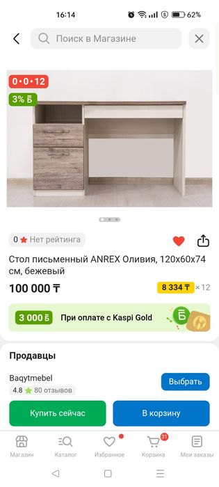 Срочно продается стол