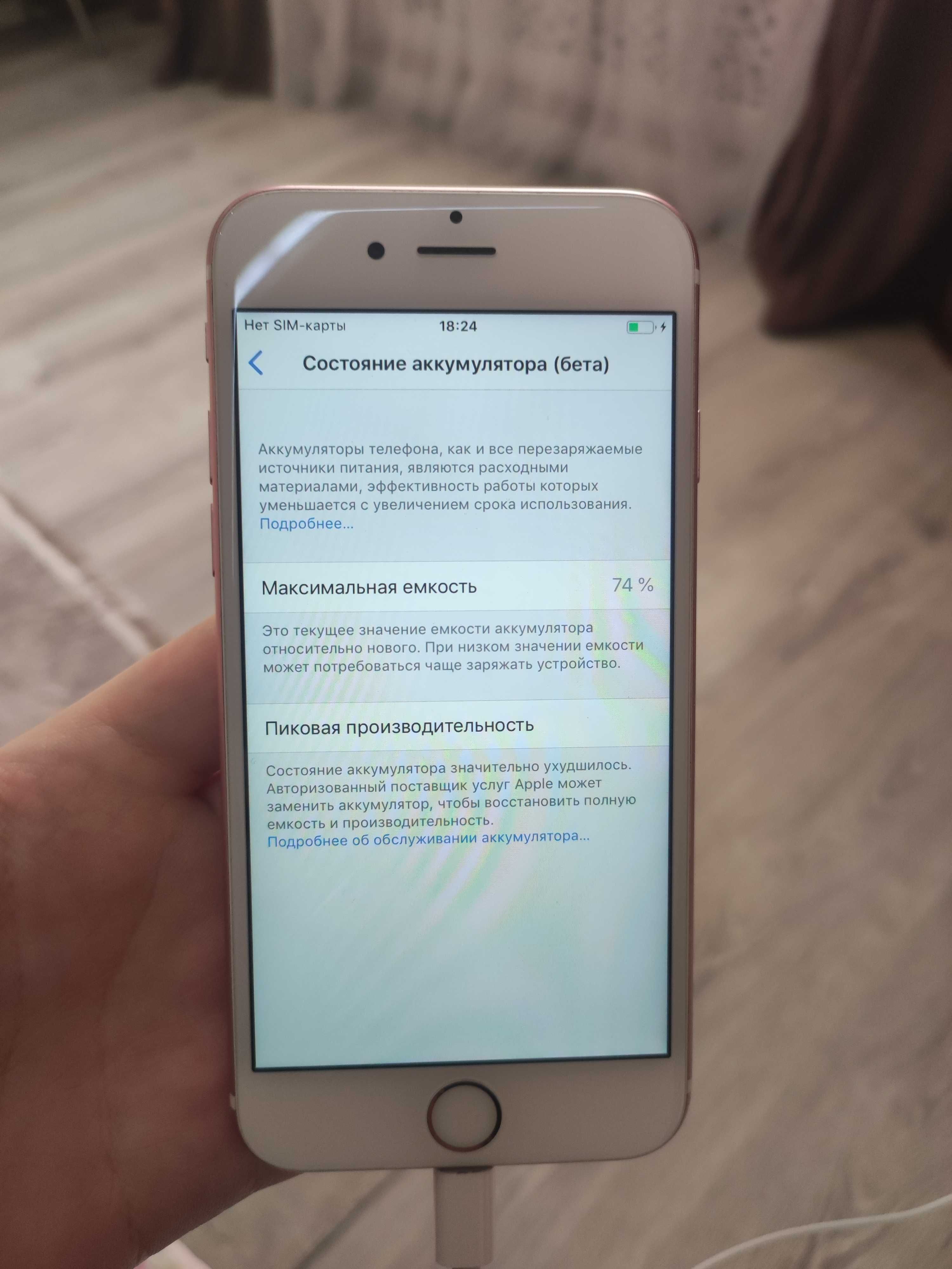 iPhone 6s, б/у  состояние аккумулятора 74%