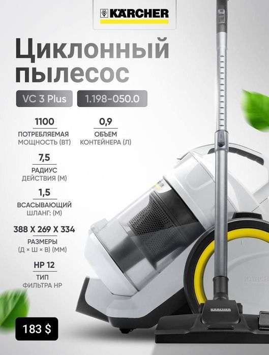 Пылесос Karcher VC 3  все модели есть Оптом склад  (читайте описание])