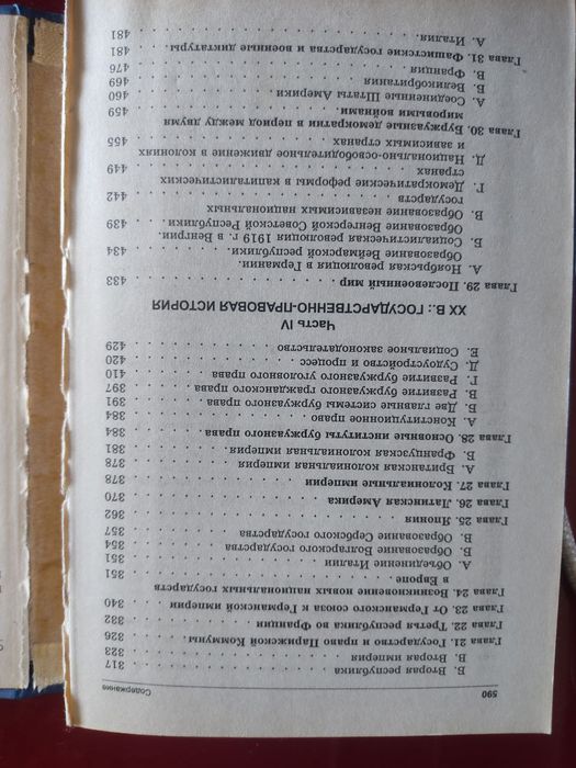 Продается история государства права