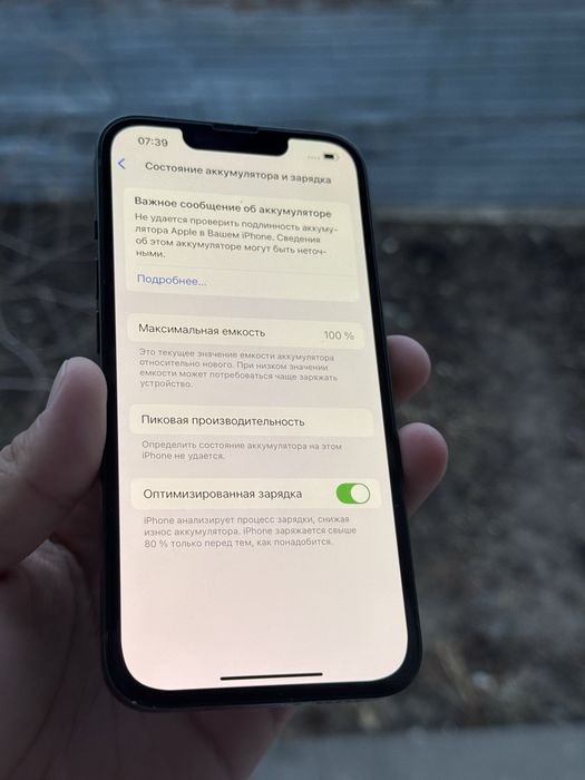 Iphone 13 все функции работает