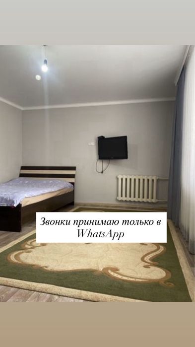 Аренда квартир посуточно