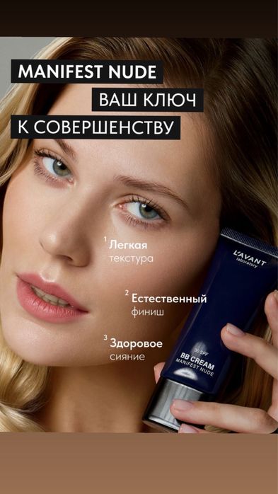 BB crem тональка спф 30