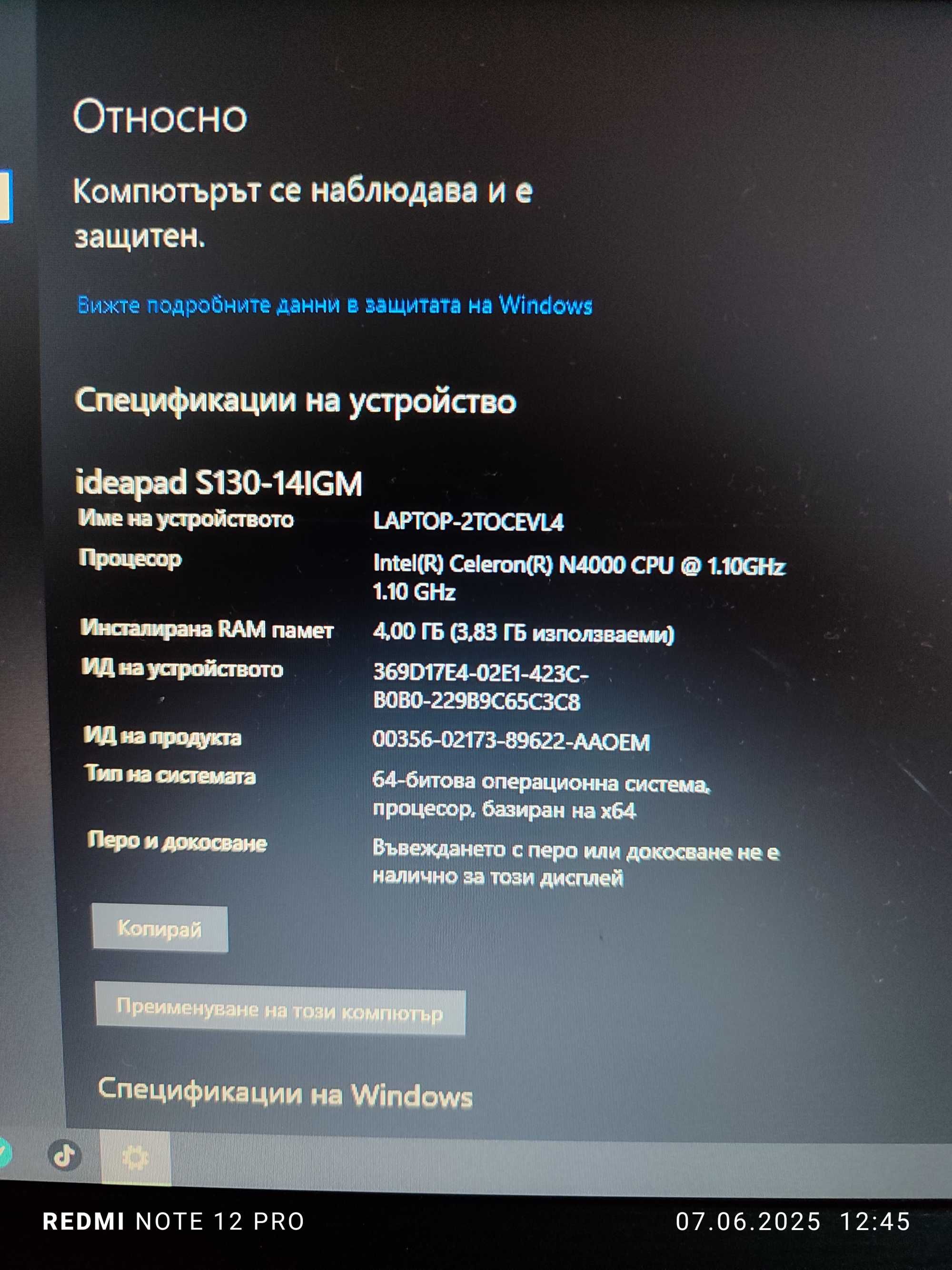 Лаптоп Lenovo IdeaPad S130-14IGM