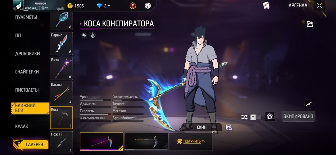 Аккаунт Фри фаер