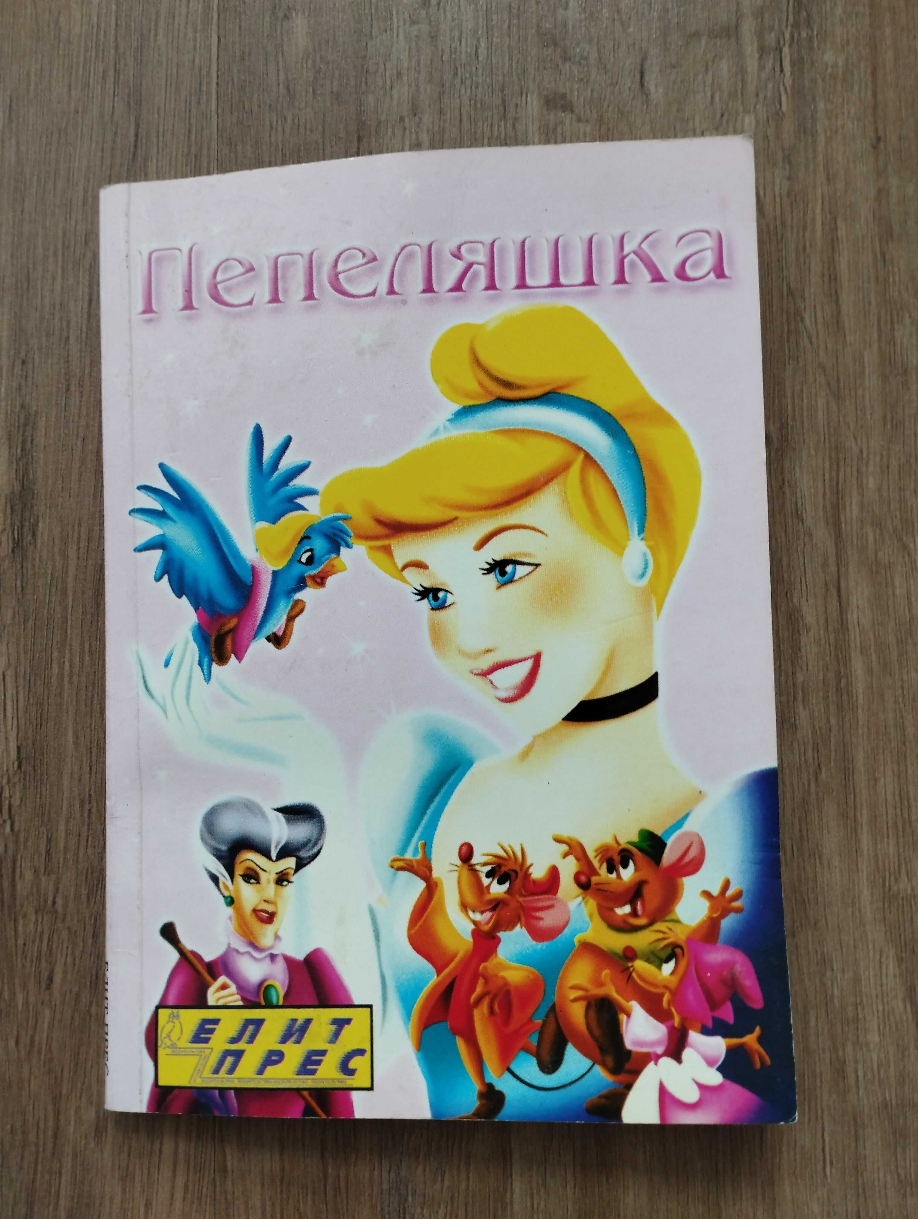 Детски книжки по 3 лв.US филми на DVD.