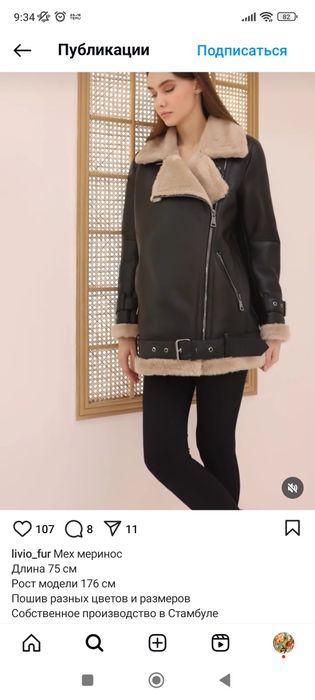 Новая дубленка натуральная овчина