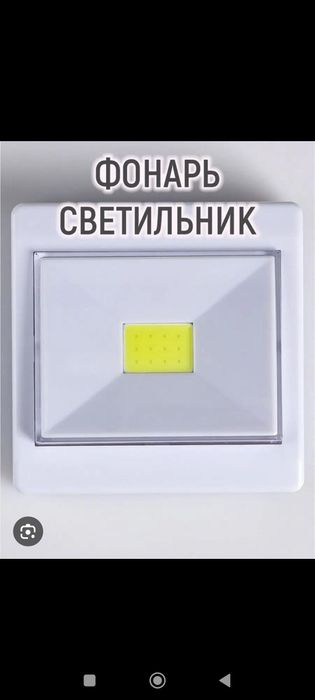 Продаётся хорошие светильники