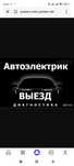Компьютерная диагностика авто ВЫЕЗД ПО ГОРОДУ БЕСПЛАТНО!